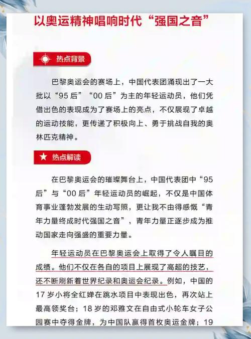 简单概括奥运会精神八个字？告诉你更快更高更强更团结的奥秘。