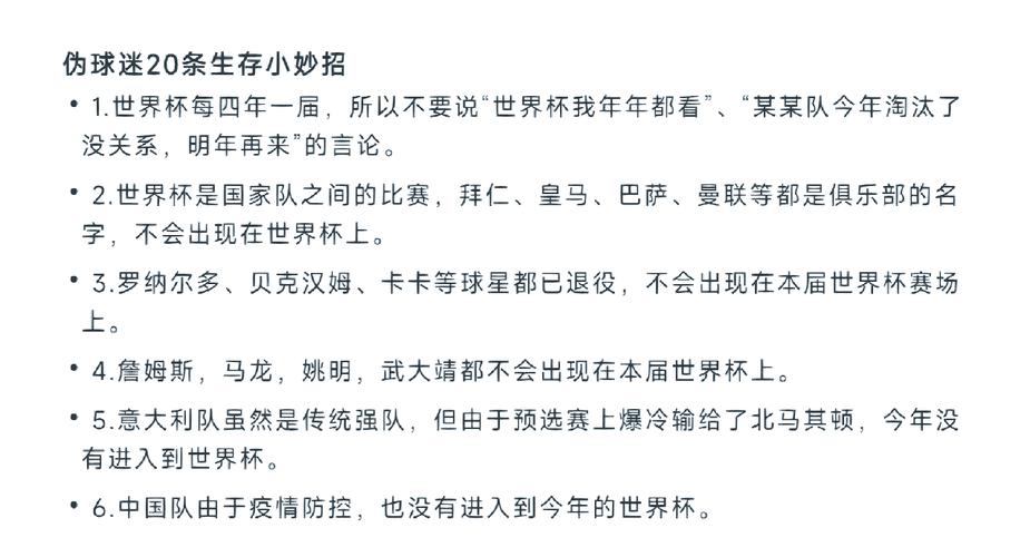 还在为世界杯投注点发愁？这里有你需要的答案！