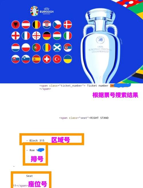 如何查询2024欧洲杯赛程？最全的比赛日程表