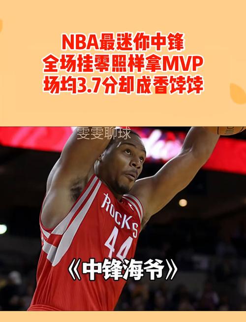 篮球中锋是干什么的？内线得分王、篮板狂魔全方位解读