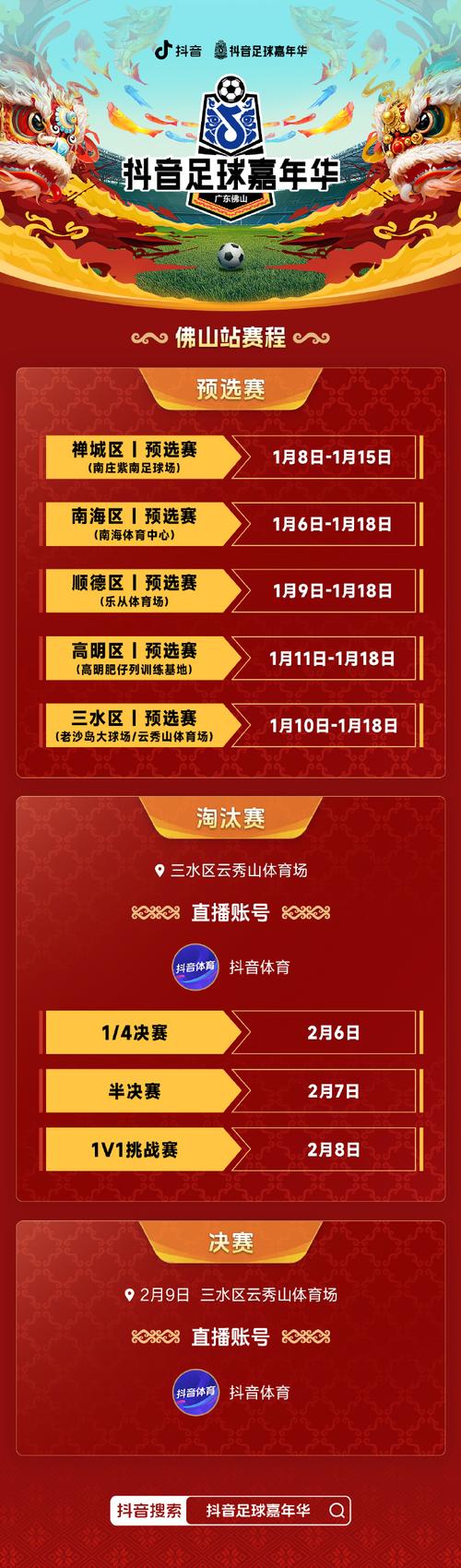 今晚足球比赛有哪些？精彩赛事一览，让你嗨到爆！