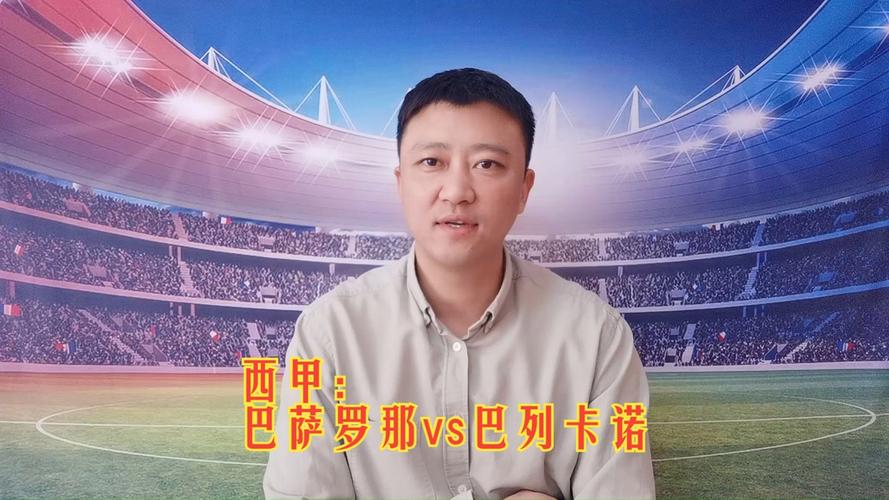 巴甲世界联赛排名是多少?实力与地位深度解读