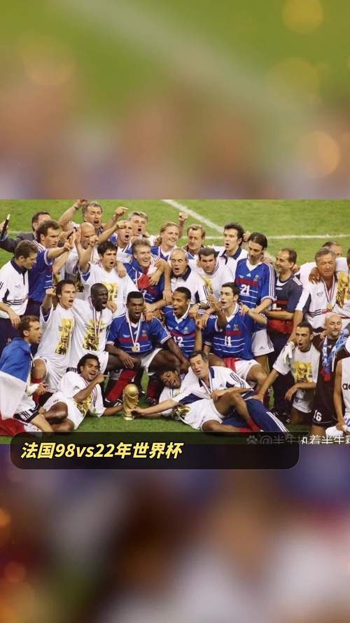 法国赢得过几次世界杯？细数高卢雄鸡的荣耀时刻！