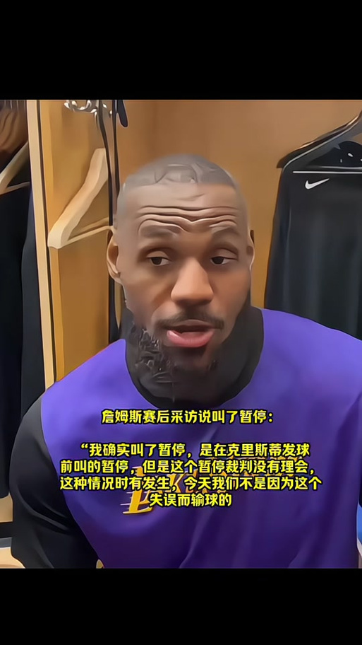 NBA比赛中暂停时间是多久？看完你就懂了！