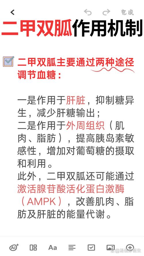 想靠二甲双胍片减肥？你需要了解这些风险和真相！