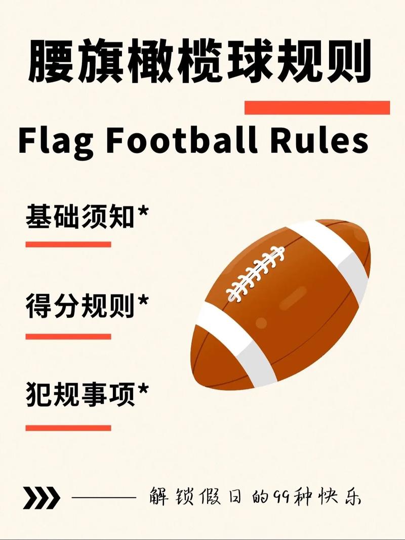 想了解橄榄球比分？一般一场比赛大概多少分？