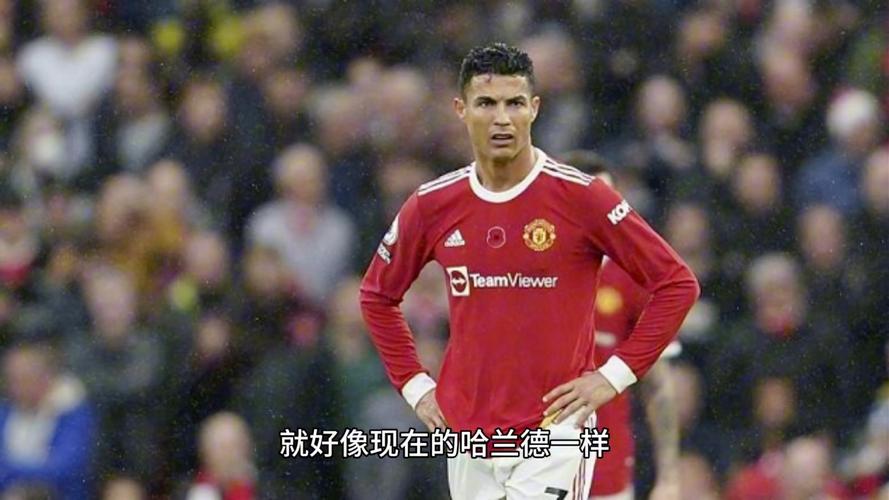 C罗与曼联决裂始末：曼联不用C罗的内幕和真相大揭秘