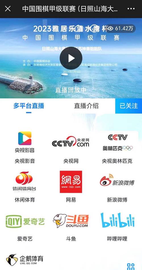 奥林匹克频道直播在哪看？手机电视都能看