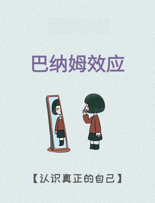 一文读懂巴纳姆效应，揭开心理测试的真相