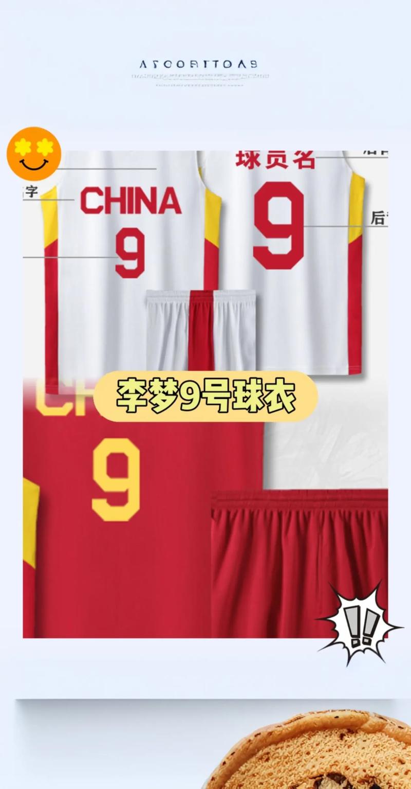 为什么热刺的9号球衣这么特殊？原因令人意外