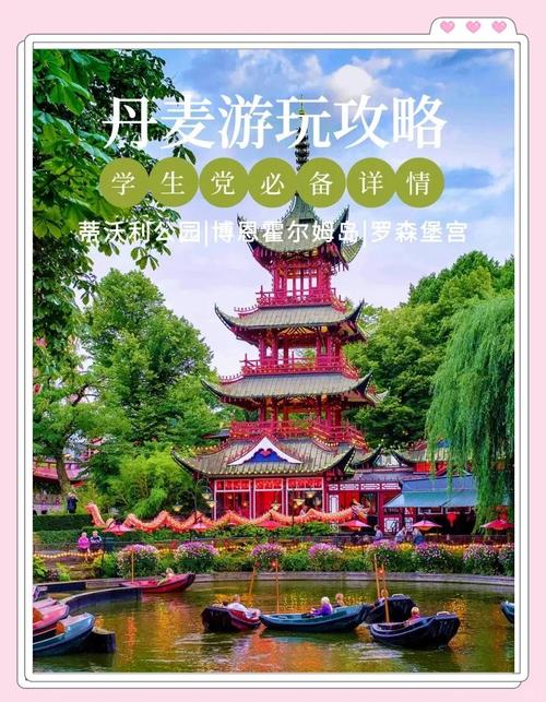 去丹麦旅游安全吗？丹麦人对中国人态度如何？