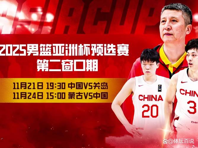 中国男篮对战日本结果如何?意外输球引关注!