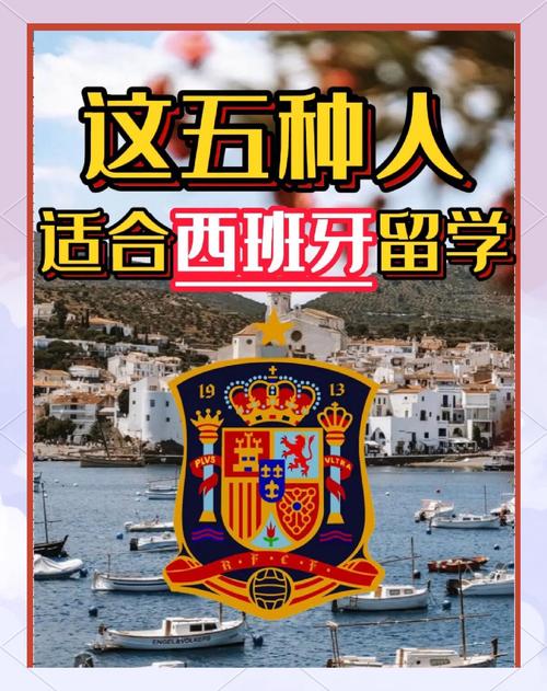 西班牙留学值得吗？看看这些过来人的真实评价