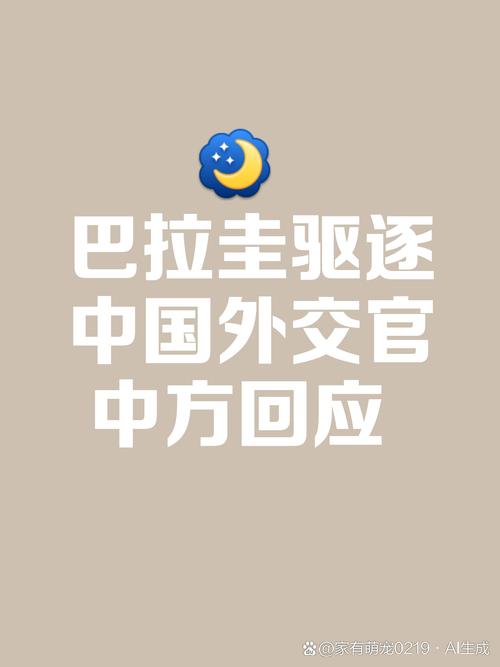 巴拉圭怎么看中国人？中巴关系最新进展解读