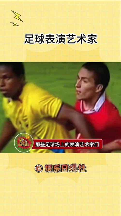 世界杯假球传闻是真的吗？那些你不知道的足球黑幕