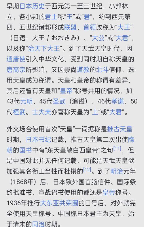 日本天皇杯究竟有多受重视？揭秘背后的原因