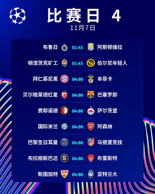 欧冠之后是什么比赛？看看这些精彩赛事安排！