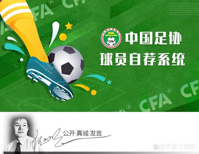 足球的拼音怎么写？zú qiú怎么读？