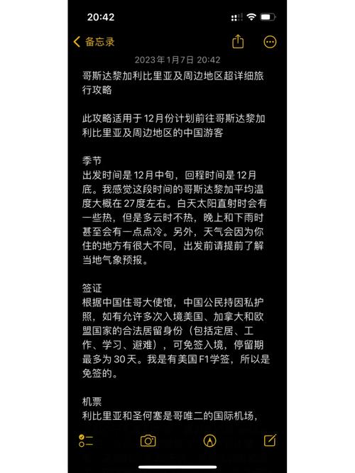 哥斯达黎加现在开放了吗？旅游签证及入境限制规定一览