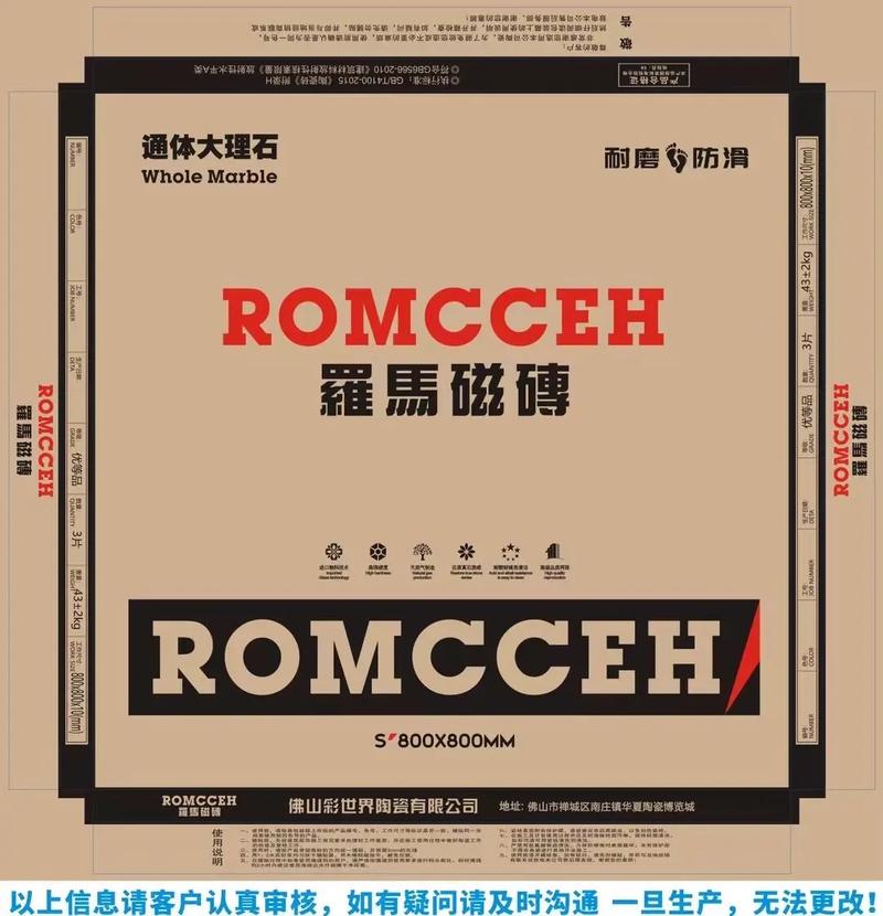 罗马瓷砖到底算几线品牌？看完你就明白了！