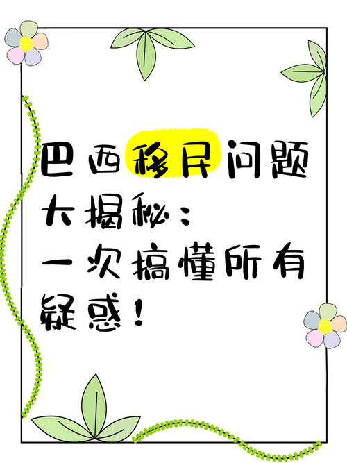 巴西究竟属于哪个国家?一文解答你的疑惑