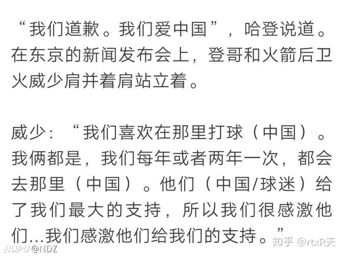 莫雷对中国说了什么？事件始末及影响分析