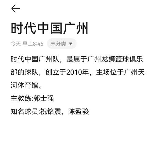 巴拉纳竞技除了这个名字，还有什么称呼？球迷必知的球队小知识！