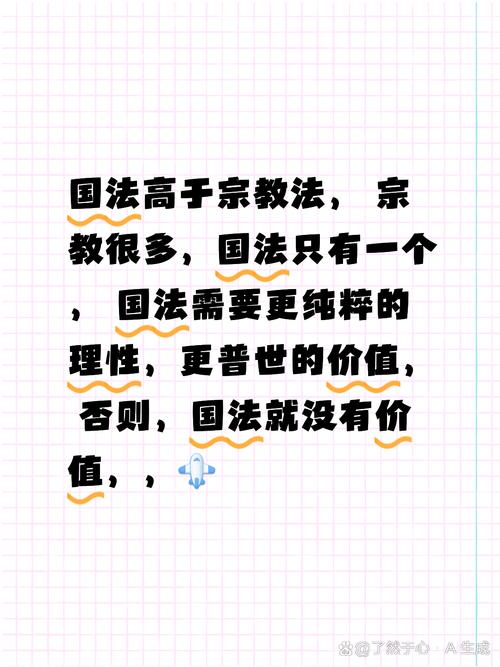 我国对纳粹主义的态度如何？信仰自由与法律底线