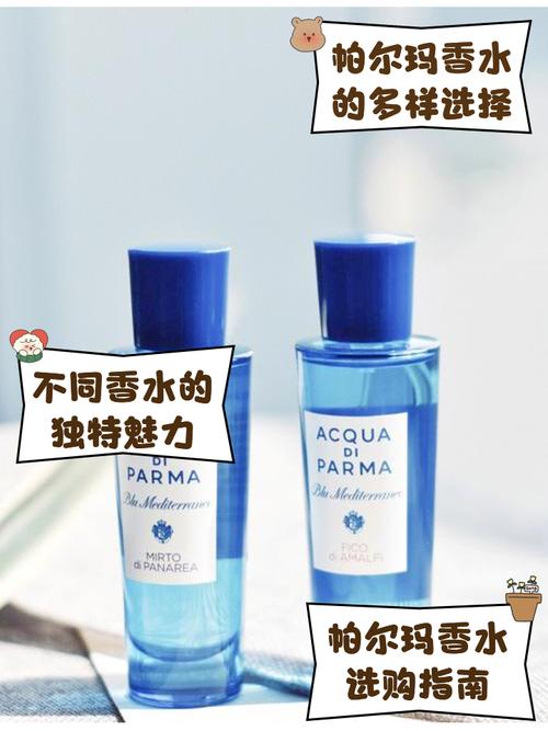 帕尔马香水什么档次？价格贵吗？值得入手吗？