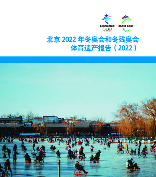 2022年冬残奥会在哪个城市举行？北京张家口冬残奥会举办地详解
