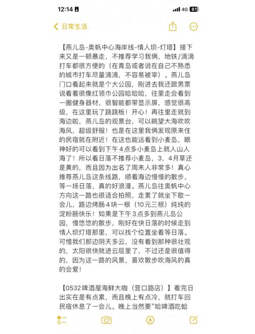 北京到青岛大概多少千米？多种出行方式选择推荐