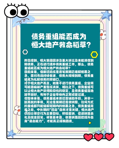 恒大现在是什么情况?最新进展及债务危机全面解读