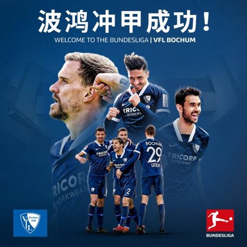 德乙球队冲甲秘籍：前几名晋级德甲全攻略