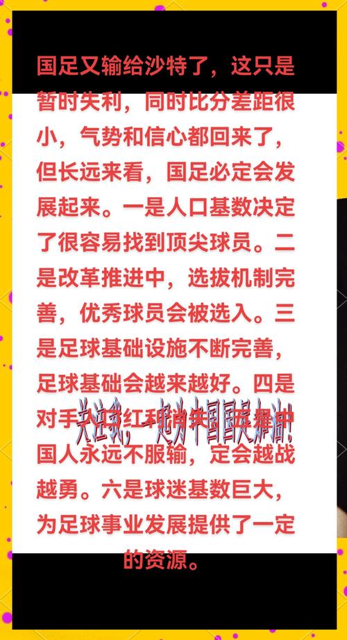 国足高薪背后：工资来源并非你想象的那样！
