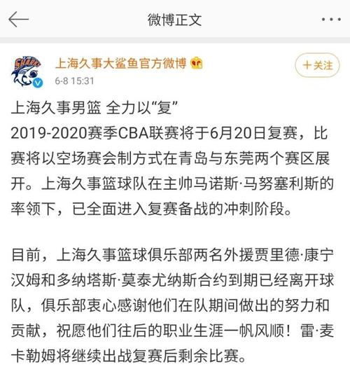 八一队为什么不在CBA联赛了？CBA联赛缺少八一队的影响