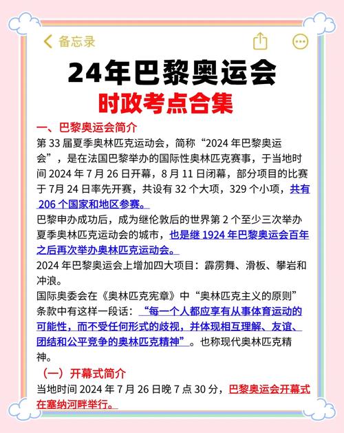 奥运会四年举行一次吗?带你了解奥运会的举办周期。