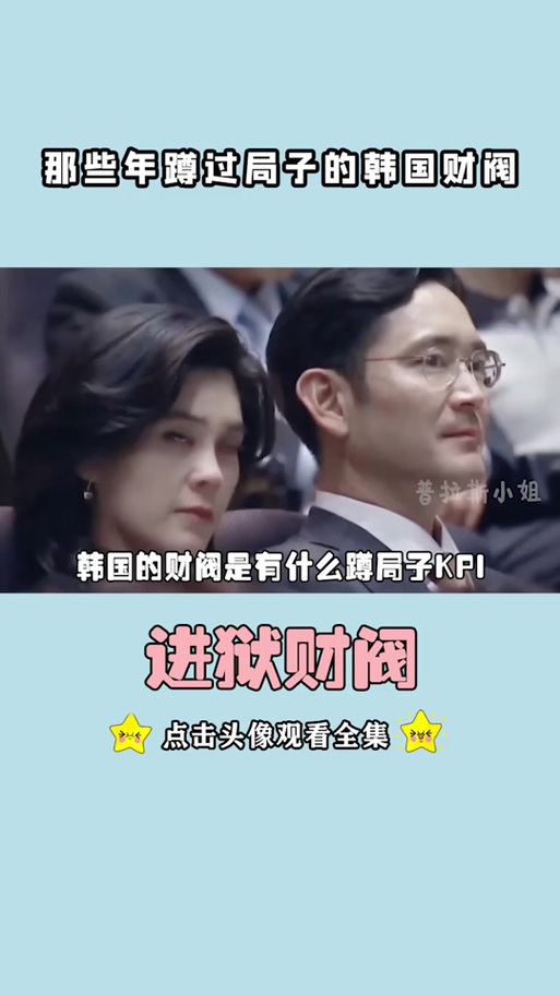 韩国财阀敢惹中国吗？看看这些艺人的遭遇你就明白了