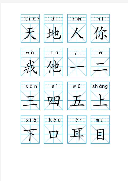 足球的拼音怎么写？zú qiú怎么读？