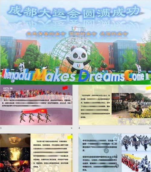 大运会多久举行一次？深度解析大运会赛事周期与发展历程