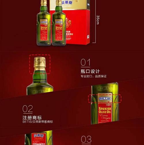 贝蒂斯橄榄油好不好？口感、品质深度评测