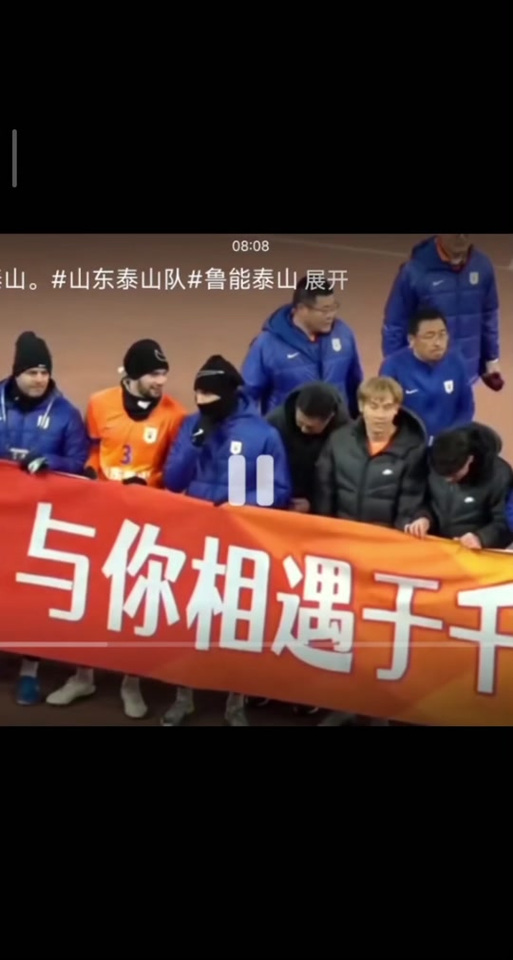山东鲁能为什么改名？中性化命名政策详解
