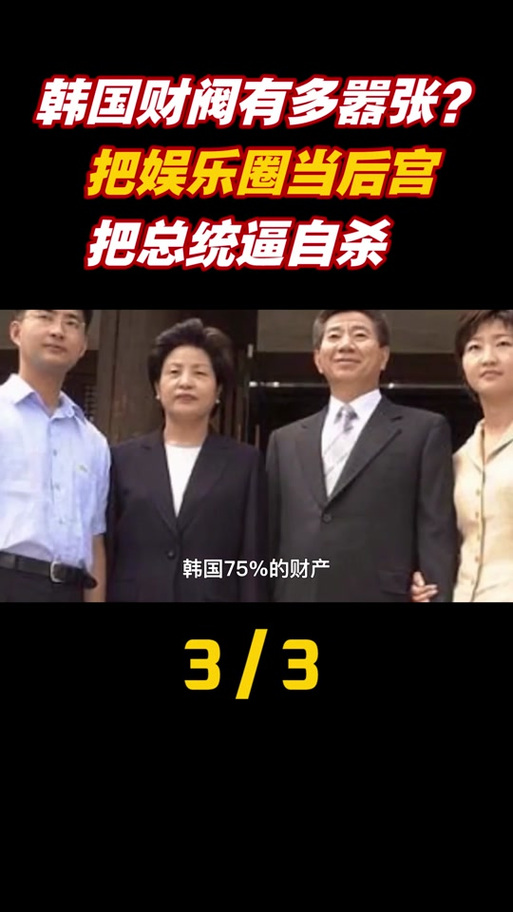 韩国财阀敢惹中国吗？看看这些艺人的遭遇你就明白了