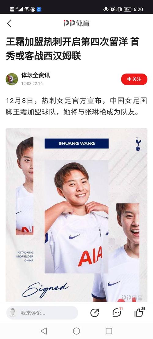 王霜身高是多少厘米？这位中国女足明星的详细资料介绍