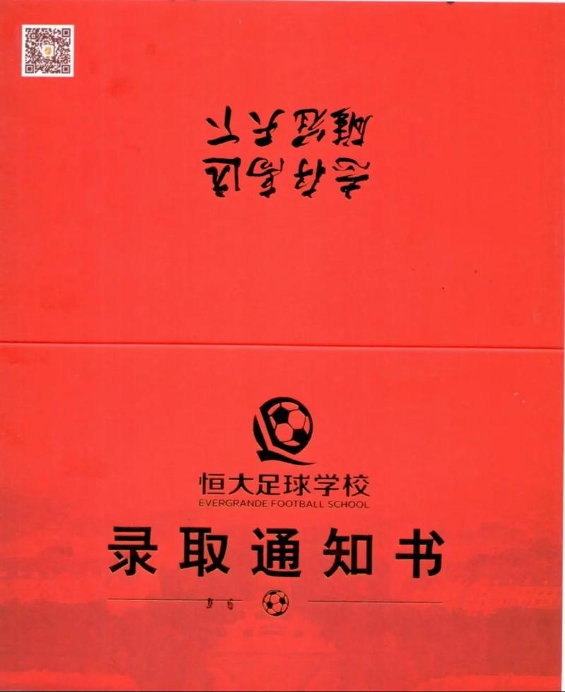 恒大足球学校在哪里？清远恒大足校地址及交通指南详解