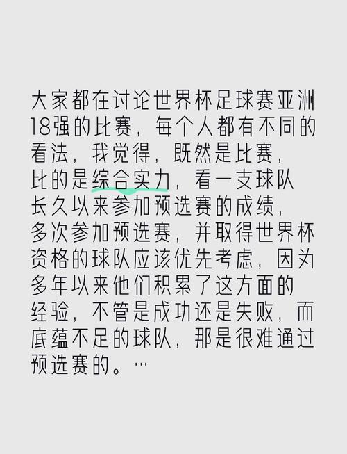 日韩队世界杯之旅结束，亚洲球队能否突破世界杯八强？