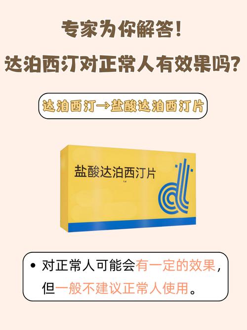达泊西汀多少钱一盒？价格受哪些因素影响？