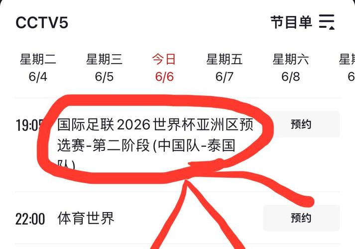 世界杯今晚有赛事吗？今晚世界杯比赛时间表一览