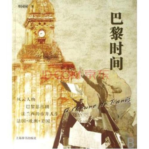 想知道法国现在几点？法国当地时间实时查询工具