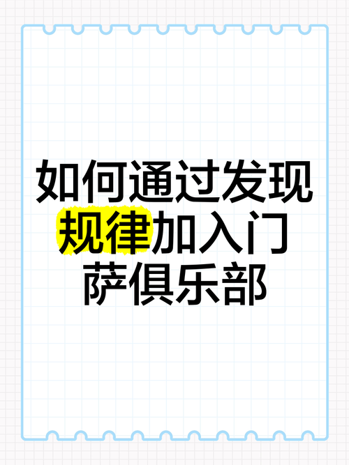 门萨俱乐部入会考试难吗?考试流程及准备技巧分享