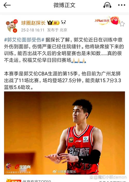郭艾伦为何迟迟不上场？伤病康复进度详解